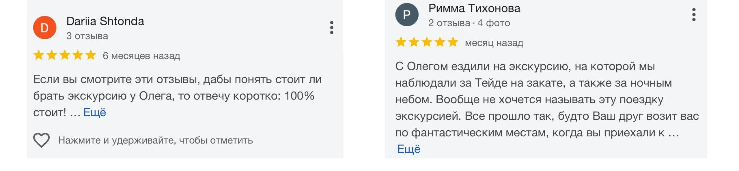 Отзывы клиентов