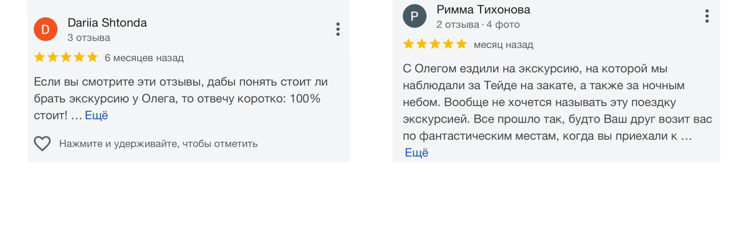 Отзывы клиентов